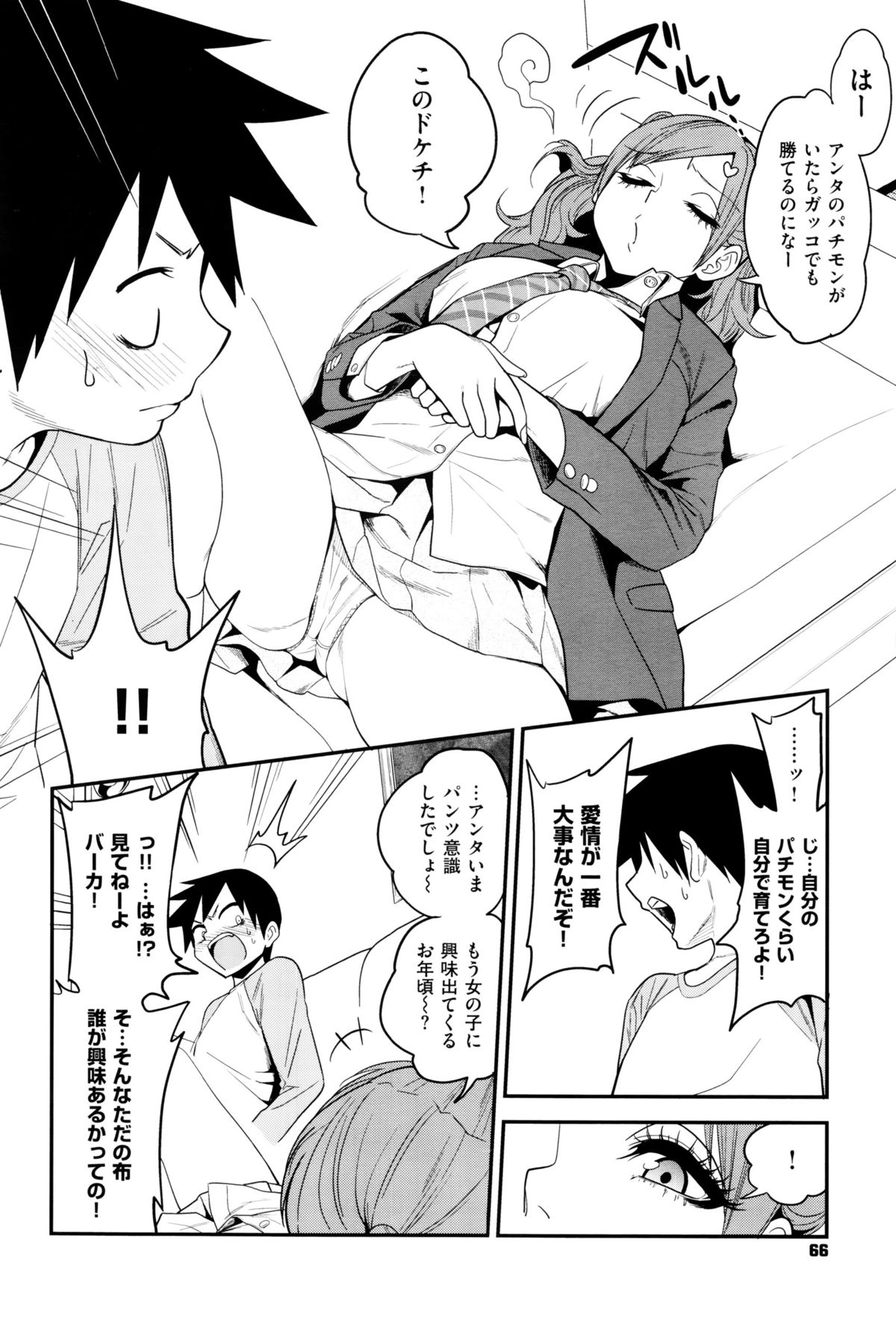 コミックゼロス #38 コミックゼロス #38