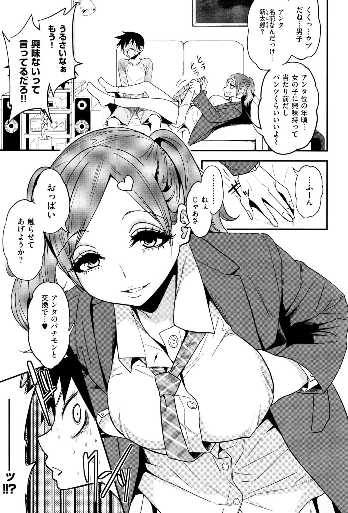 コミックゼロス #38 コミックゼロス #38