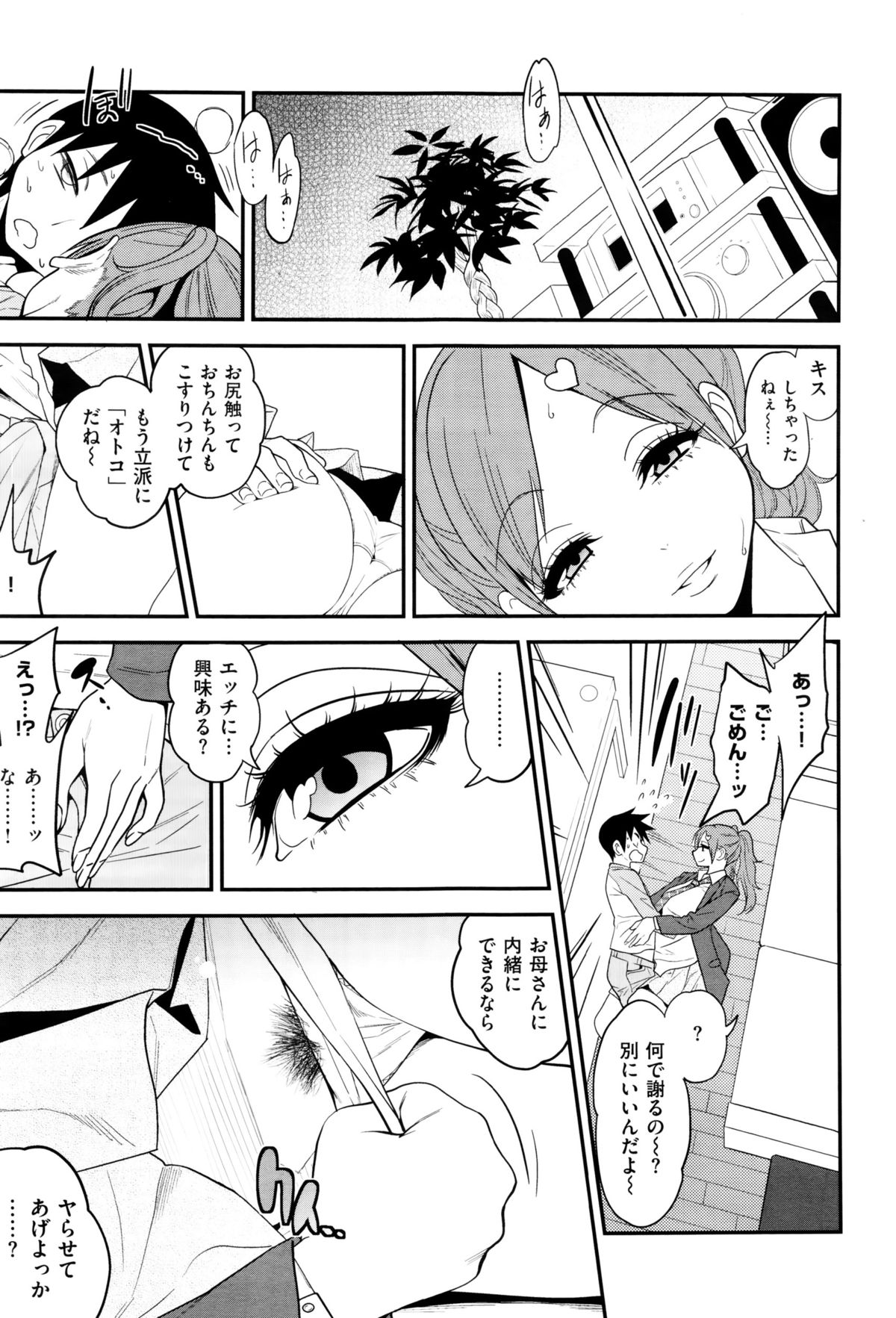 コミックゼロス #38 コミックゼロス #38