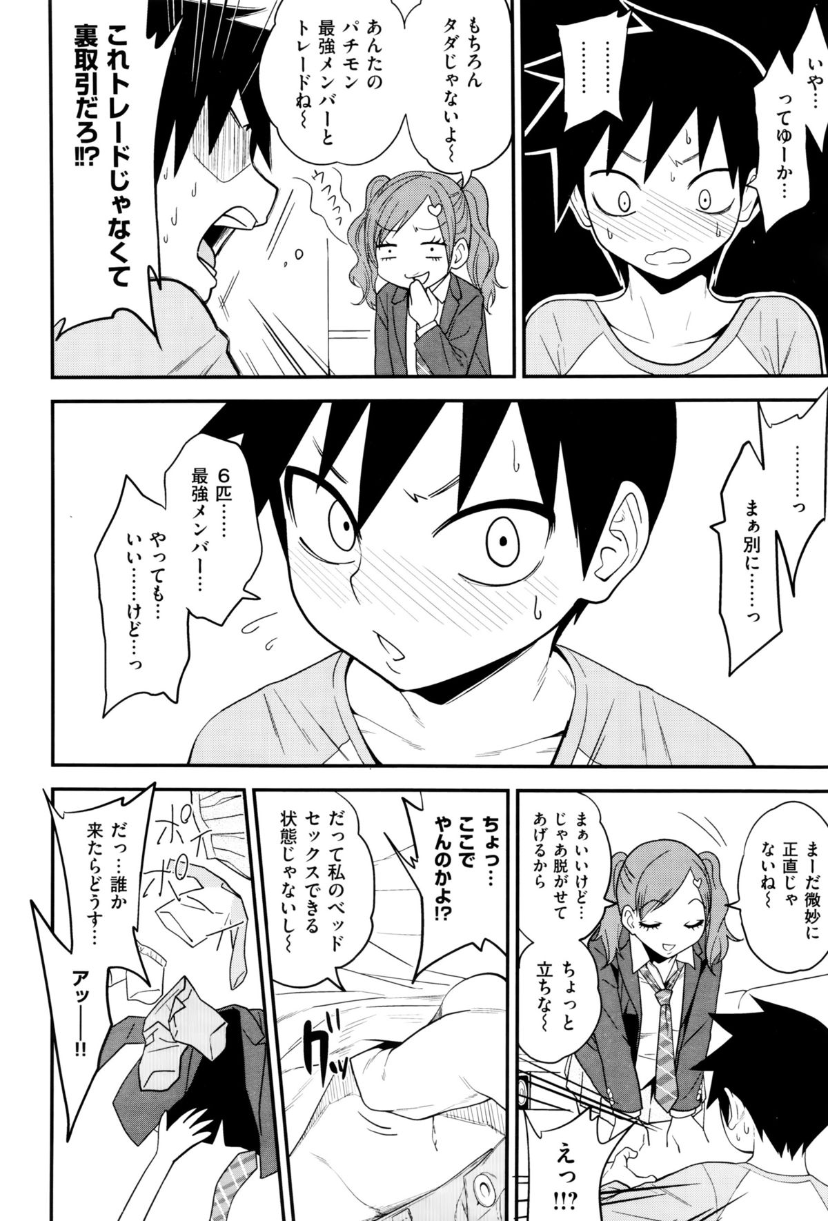 コミックゼロス #38 コミックゼロス #38