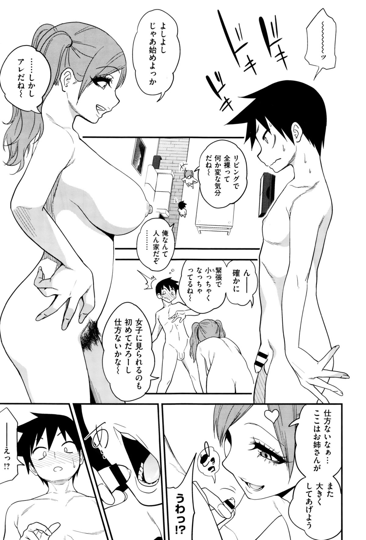 コミックゼロス #38 コミックゼロス #38