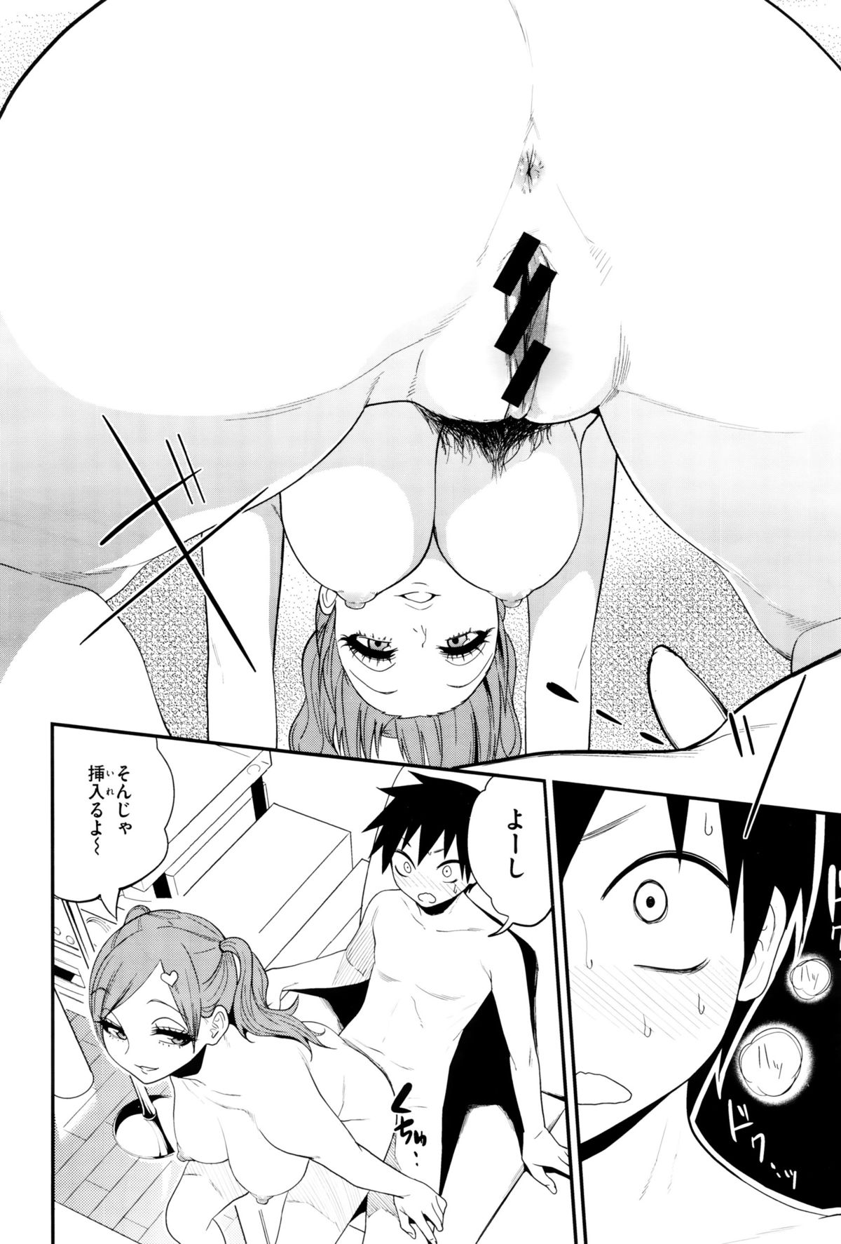 コミックゼロス #38 コミックゼロス #38