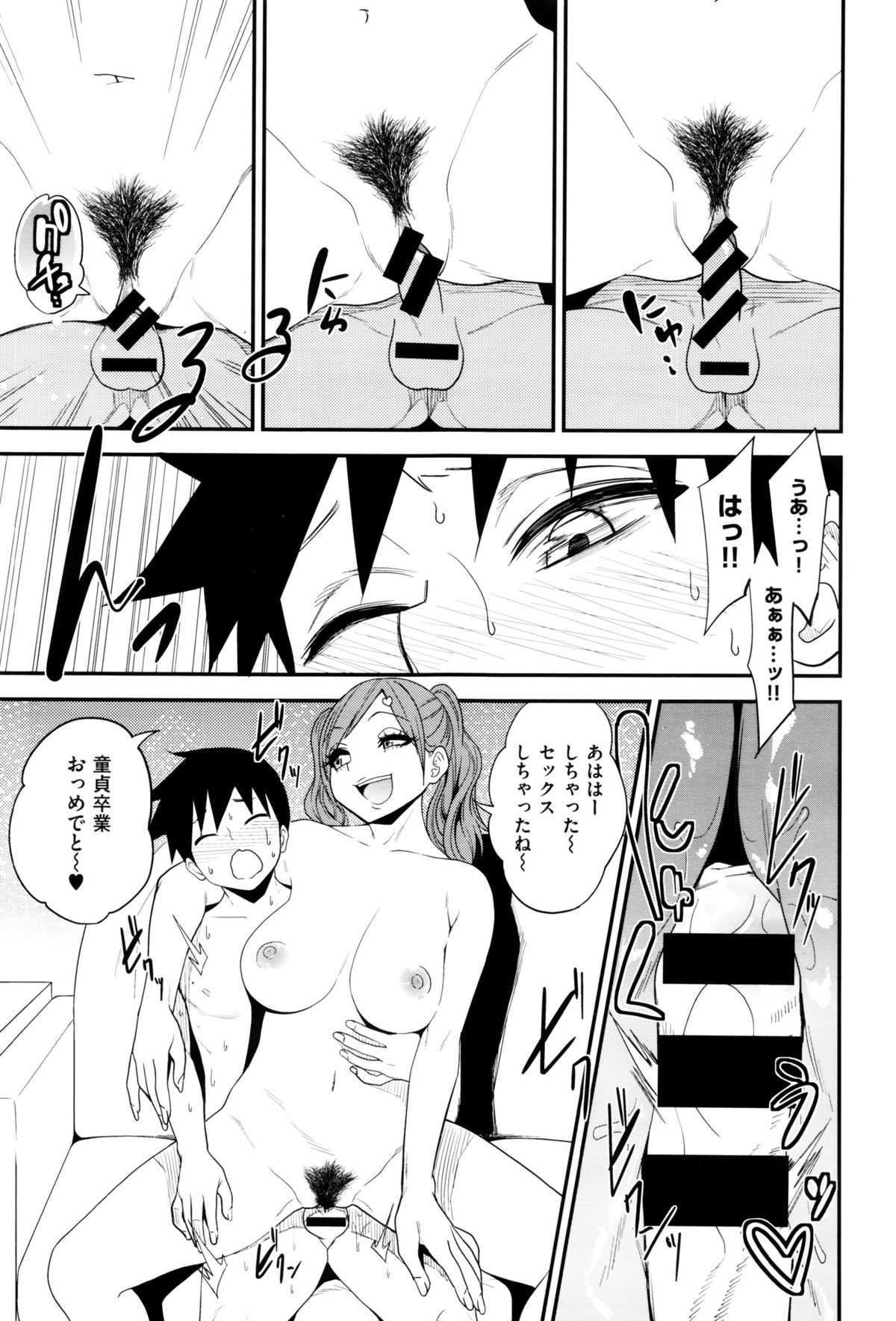 コミックゼロス #38 コミックゼロス #38