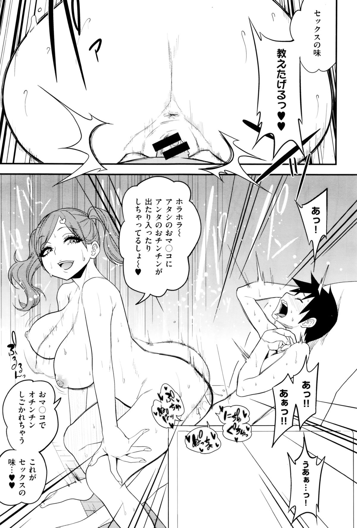 コミックゼロス #38 コミックゼロス #38