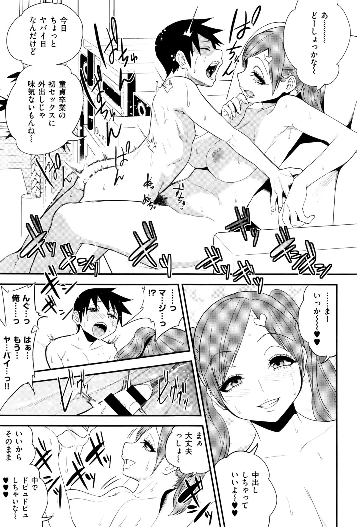 コミックゼロス #38 コミックゼロス #38