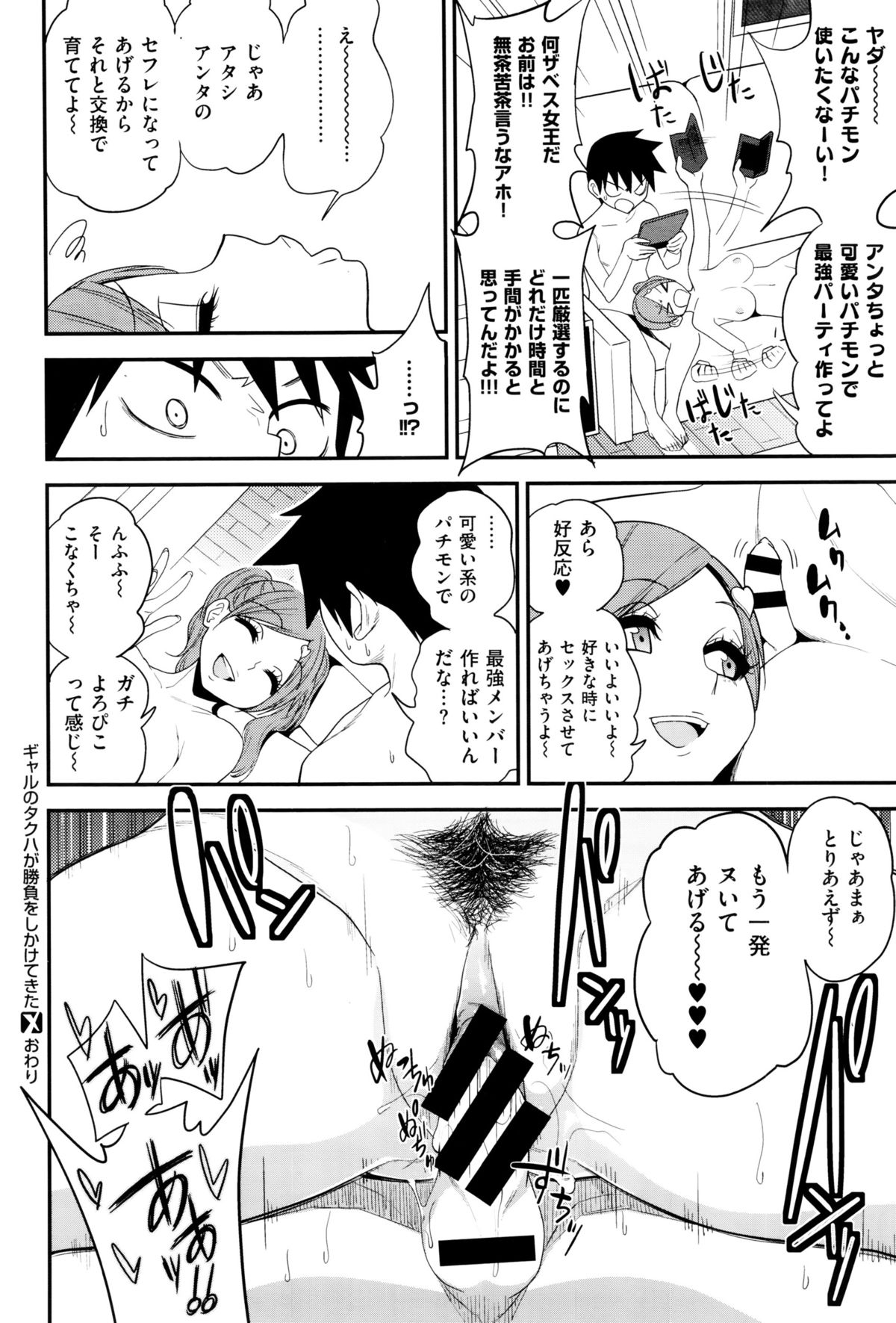 コミックゼロス #38 コミックゼロス #38