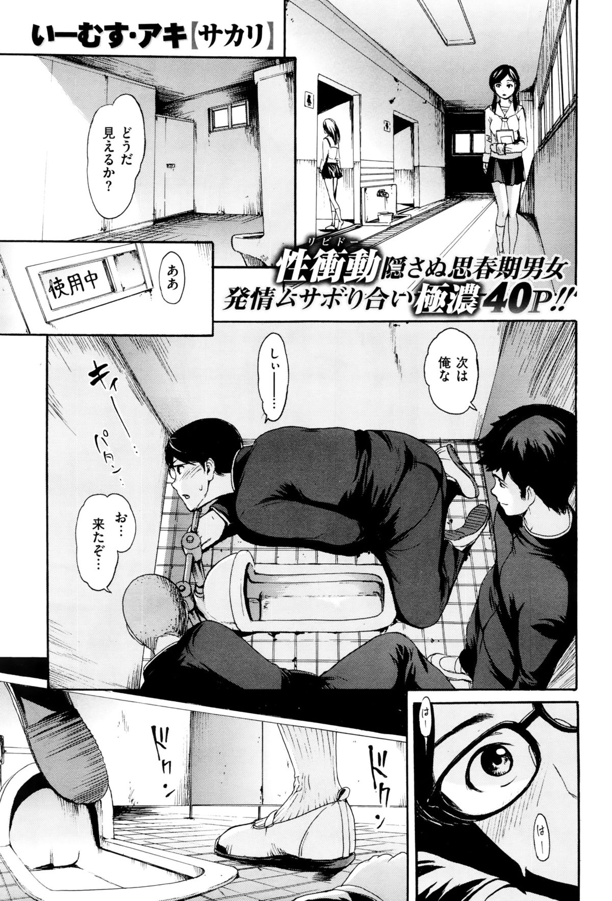 コミックゼロス #38 コミックゼロス #38