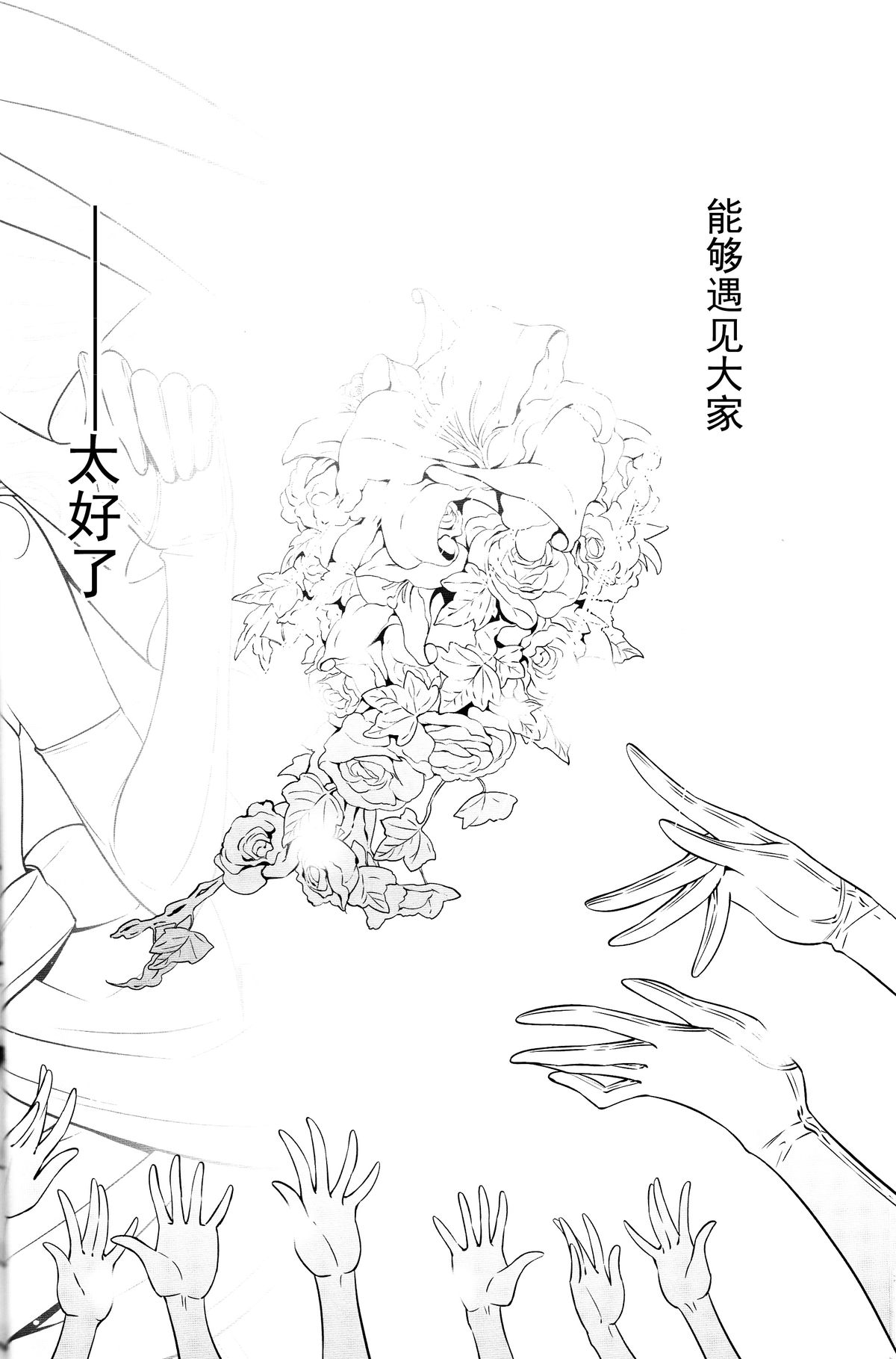 (C89) [Waterfall (嵩乃朔)] 囁くように恋をして (ラブライブ!) [中国翻訳]