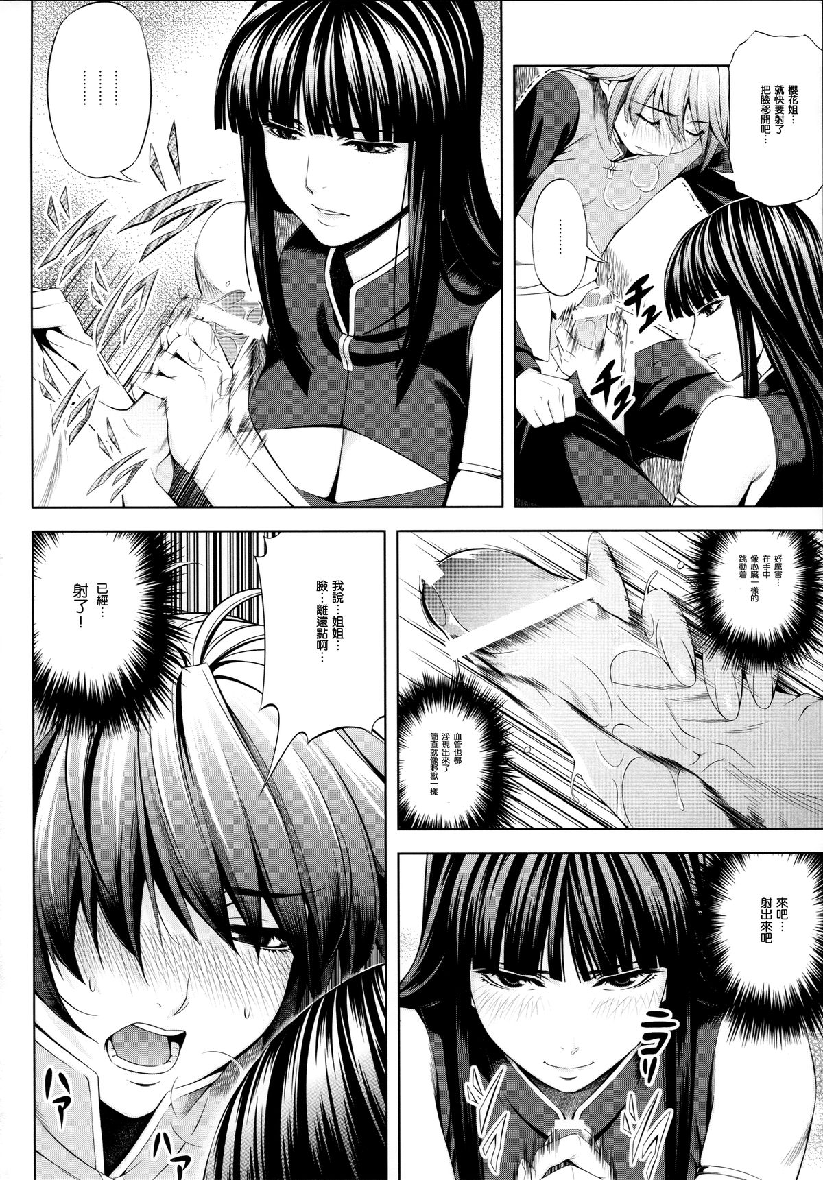 (C83) [きりんのちさと (千里きりん)] ouka of book (スーパーロボット大戦) [中国翻訳]