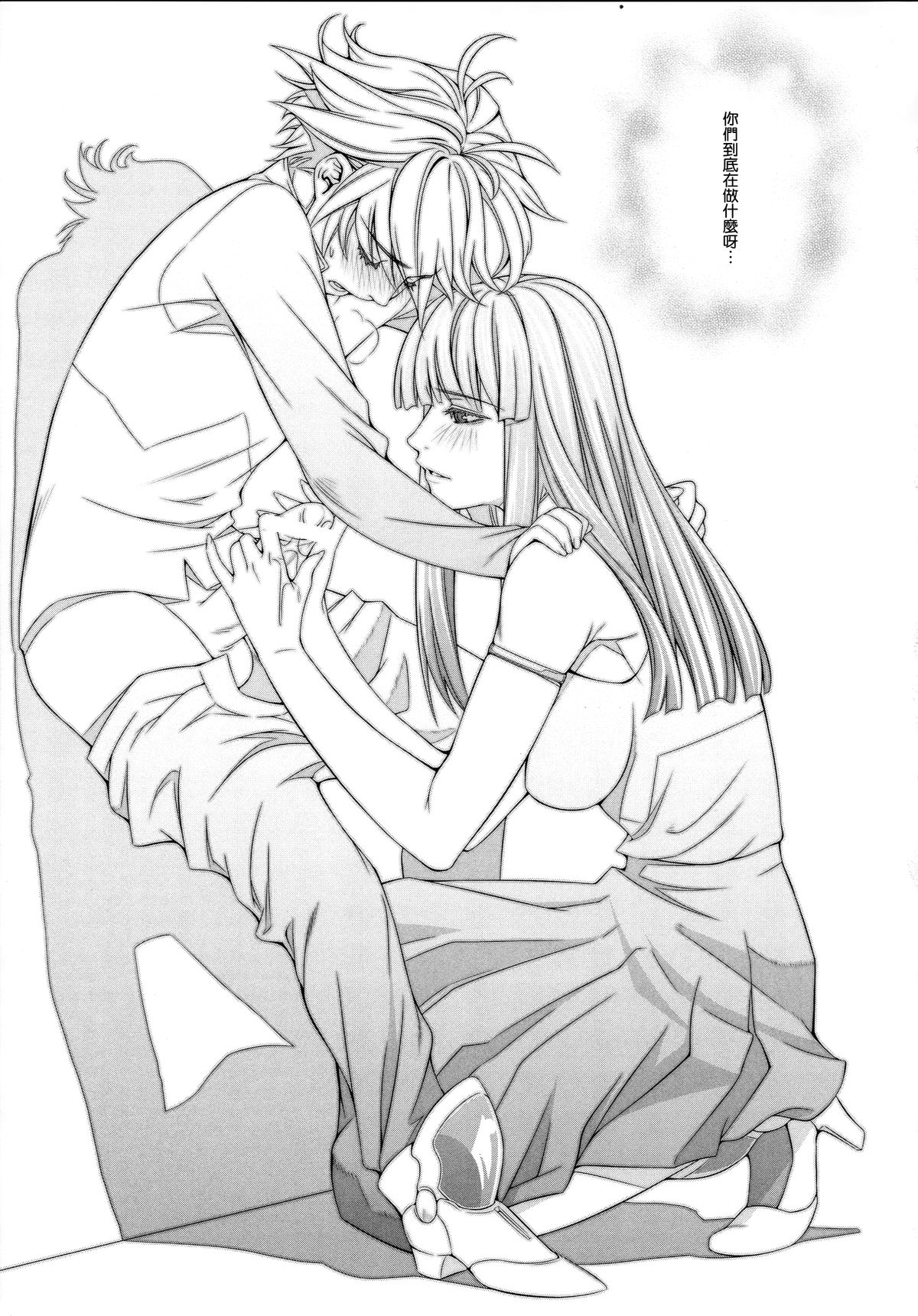 (C83) [きりんのちさと (千里きりん)] ouka of book (スーパーロボット大戦) [中国翻訳]