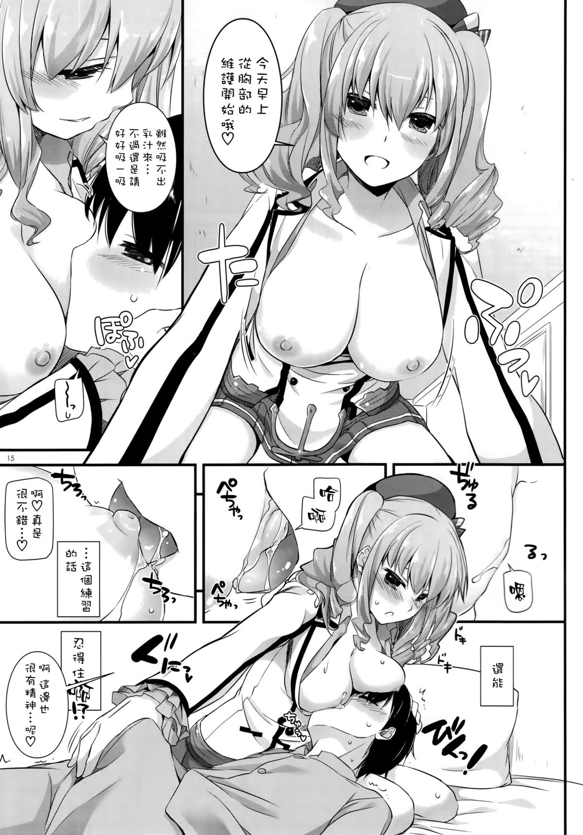 (こみトレ27) [Digital Lover (なかじまゆか)] D.L. action 103 (艦隊これくしょん -艦これ-) [中国翻訳]