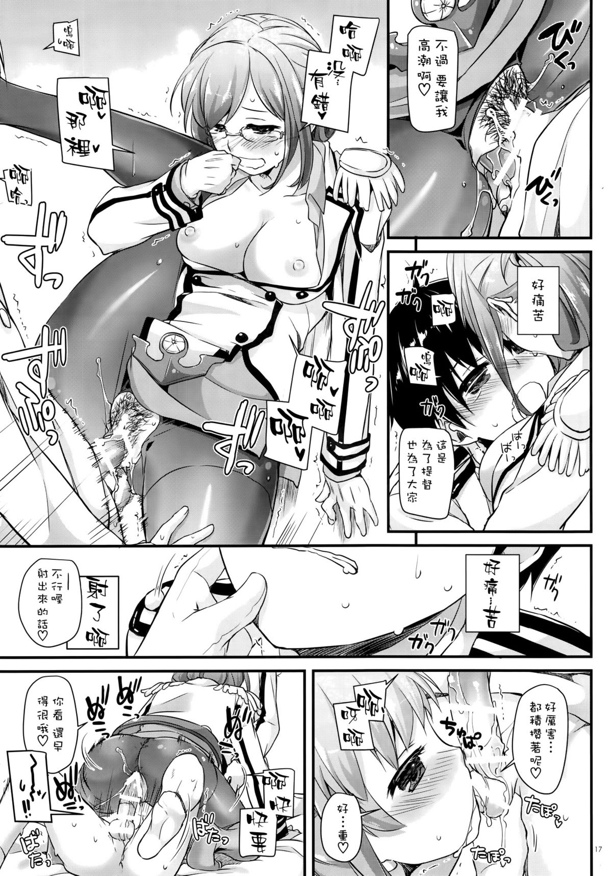 (こみトレ27) [Digital Lover (なかじまゆか)] D.L. action 103 (艦隊これくしょん -艦これ-) [中国翻訳]