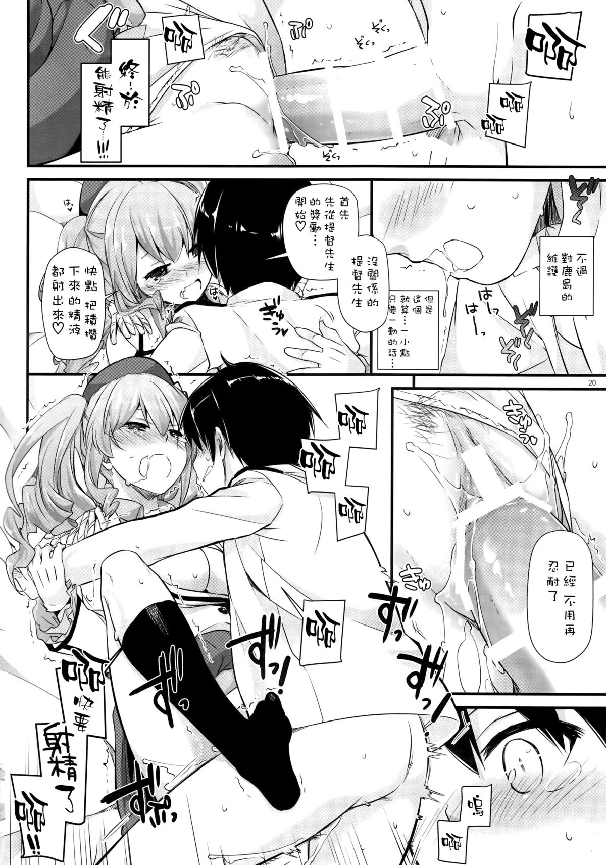 (こみトレ27) [Digital Lover (なかじまゆか)] D.L. action 103 (艦隊これくしょん -艦これ-) [中国翻訳]