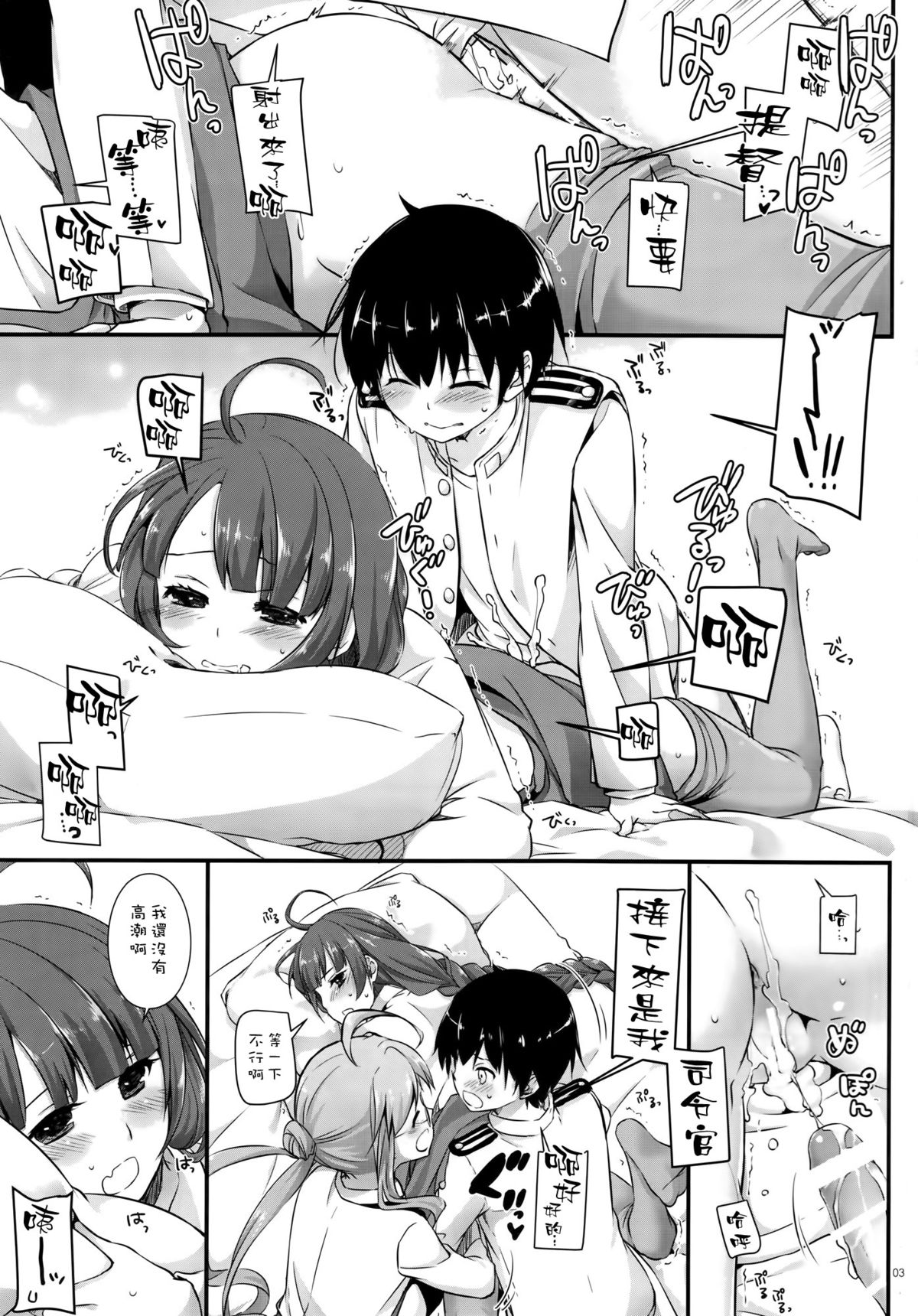 (こみトレ27) [Digital Lover (なかじまゆか)] D.L. action 103 (艦隊これくしょん -艦これ-) [中国翻訳]