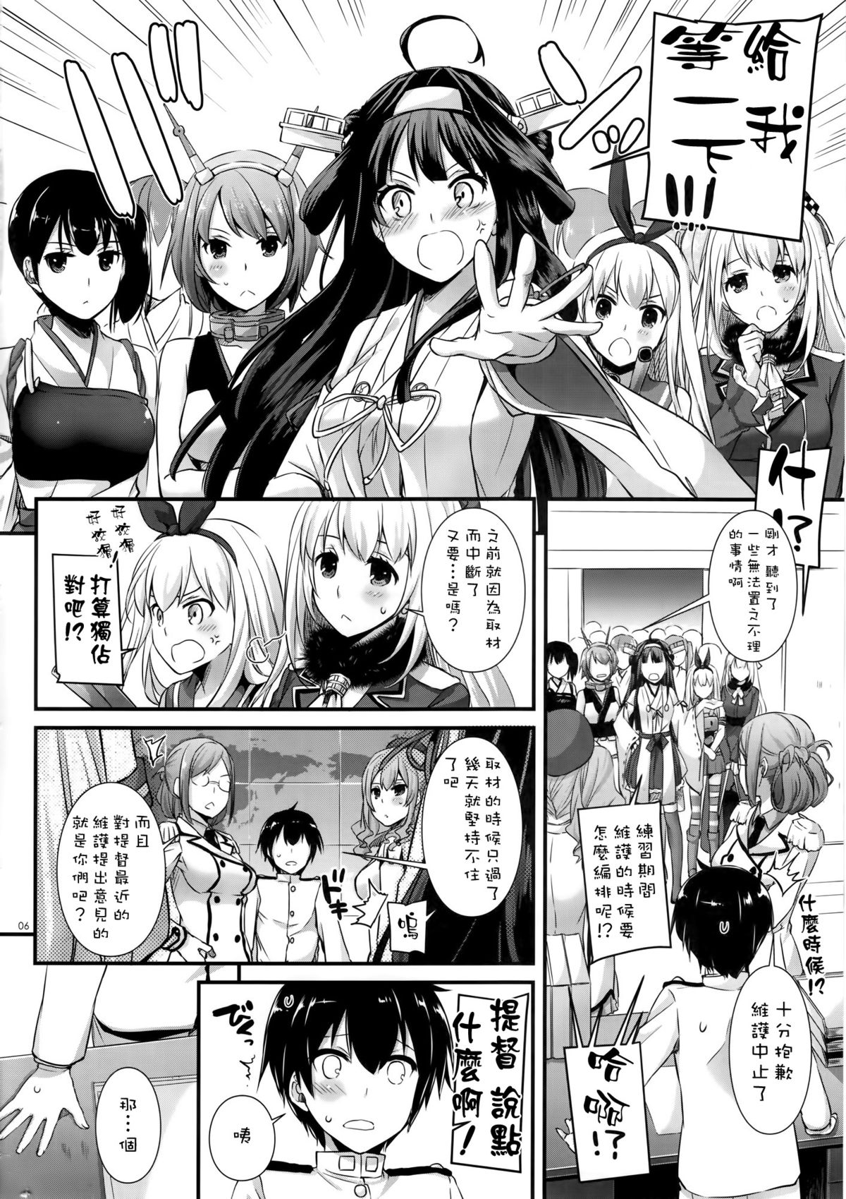 (こみトレ27) [Digital Lover (なかじまゆか)] D.L. action 103 (艦隊これくしょん -艦これ-) [中国翻訳]