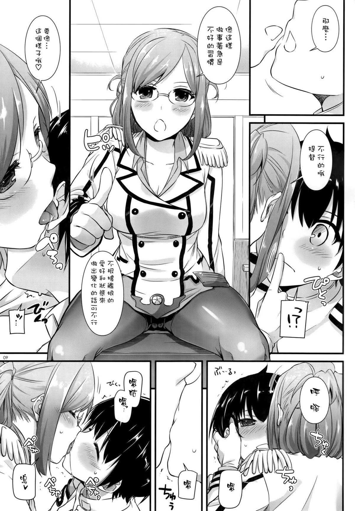 (こみトレ27) [Digital Lover (なかじまゆか)] D.L. action 103 (艦隊これくしょん -艦これ-) [中国翻訳]