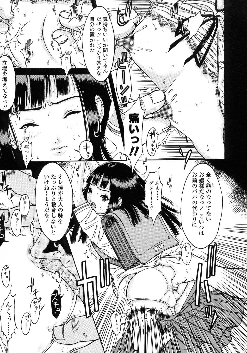 [片桐火華] L-MATRIX