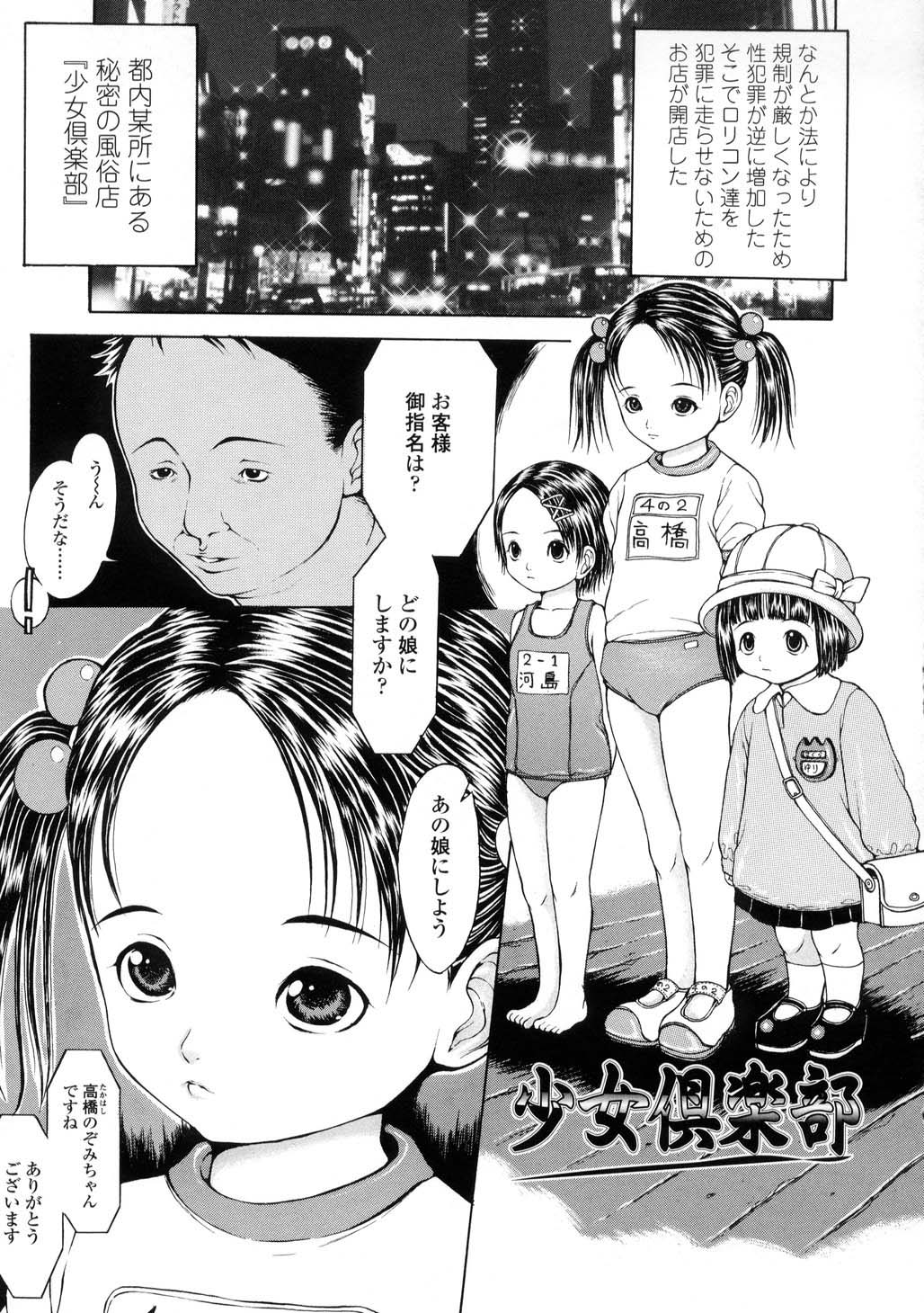 [片桐火華] L-MATRIX