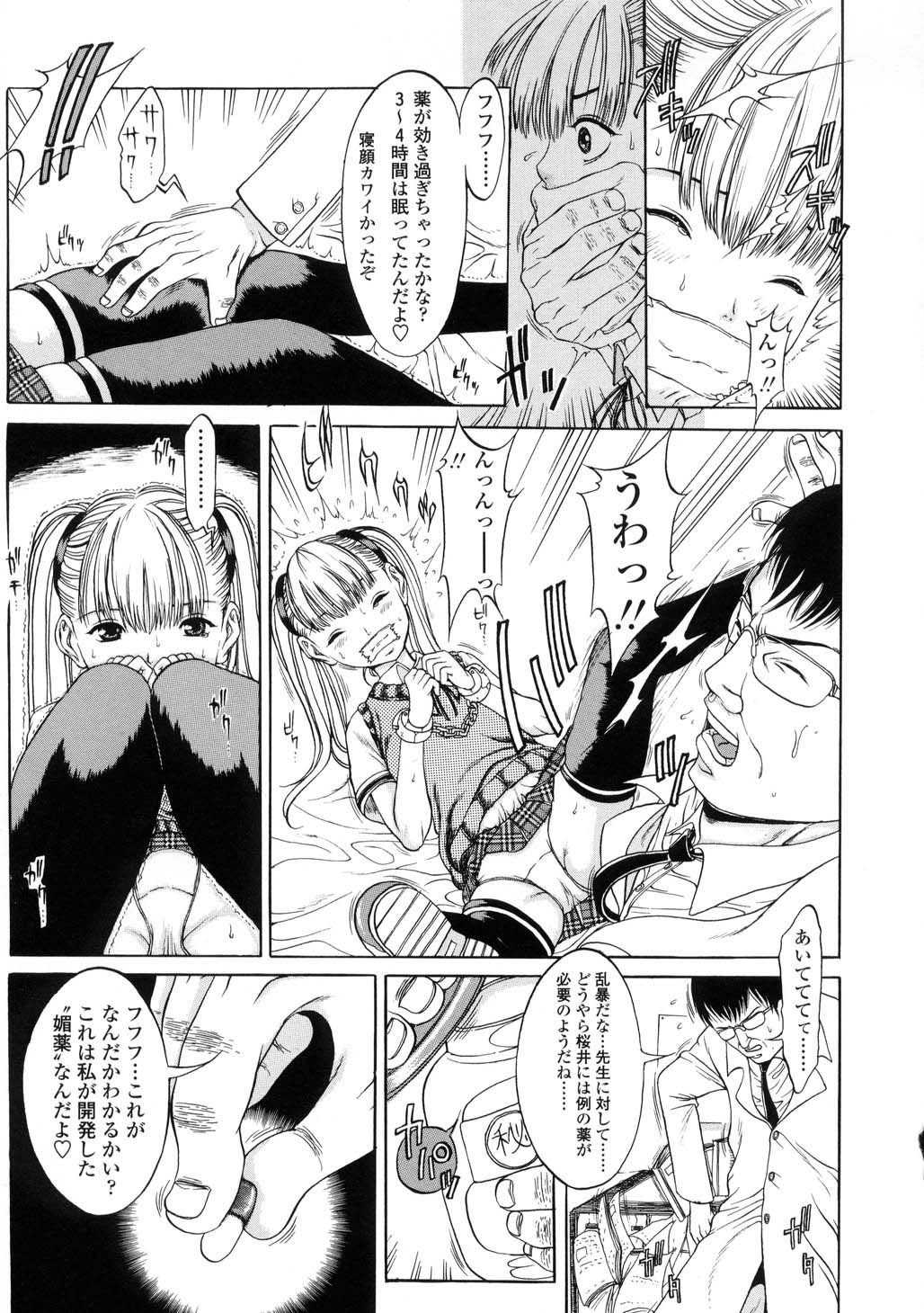 [片桐火華] L-MATRIX