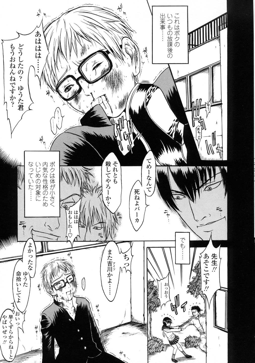 [片桐火華] L-MATRIX