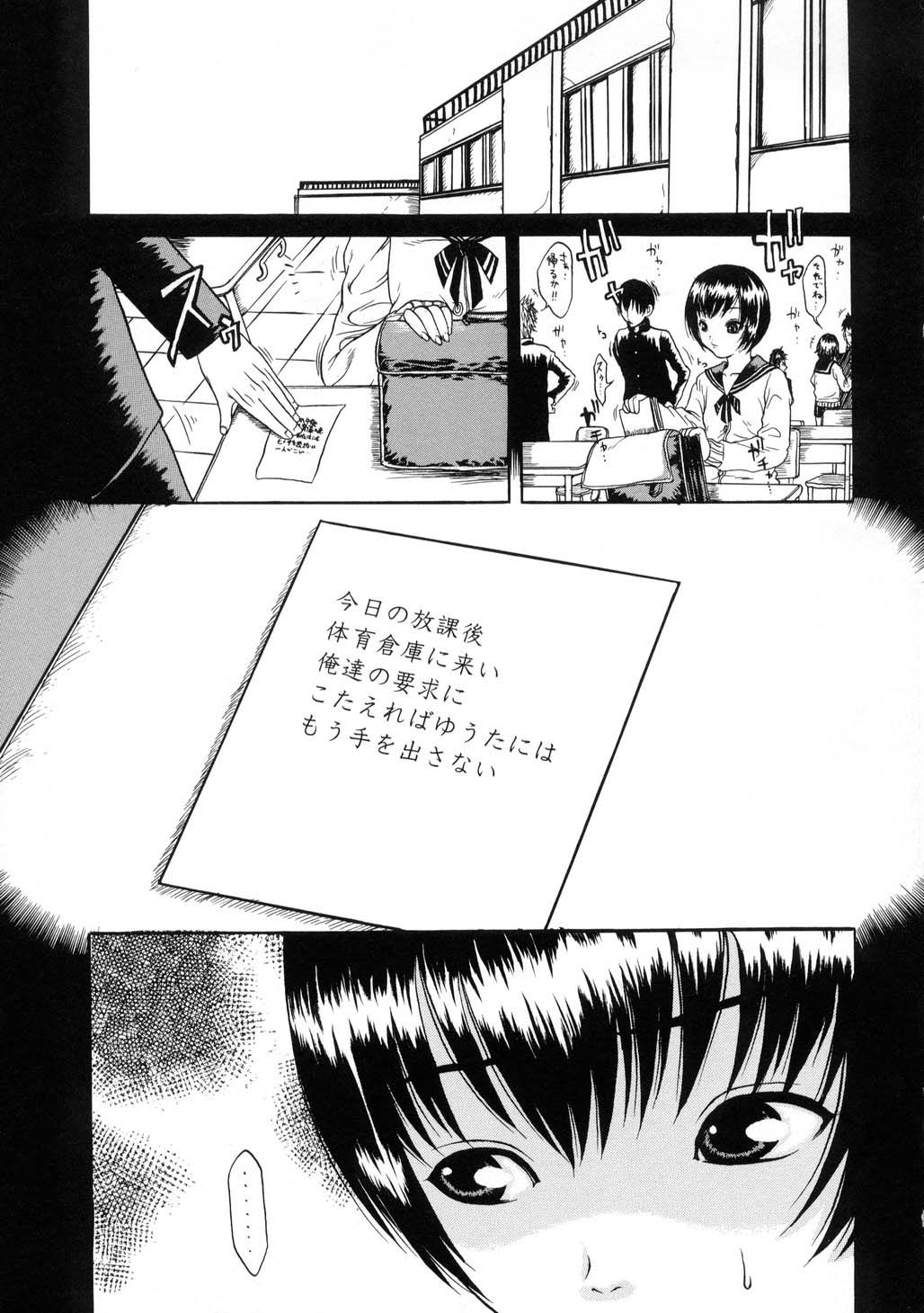 [片桐火華] L-MATRIX