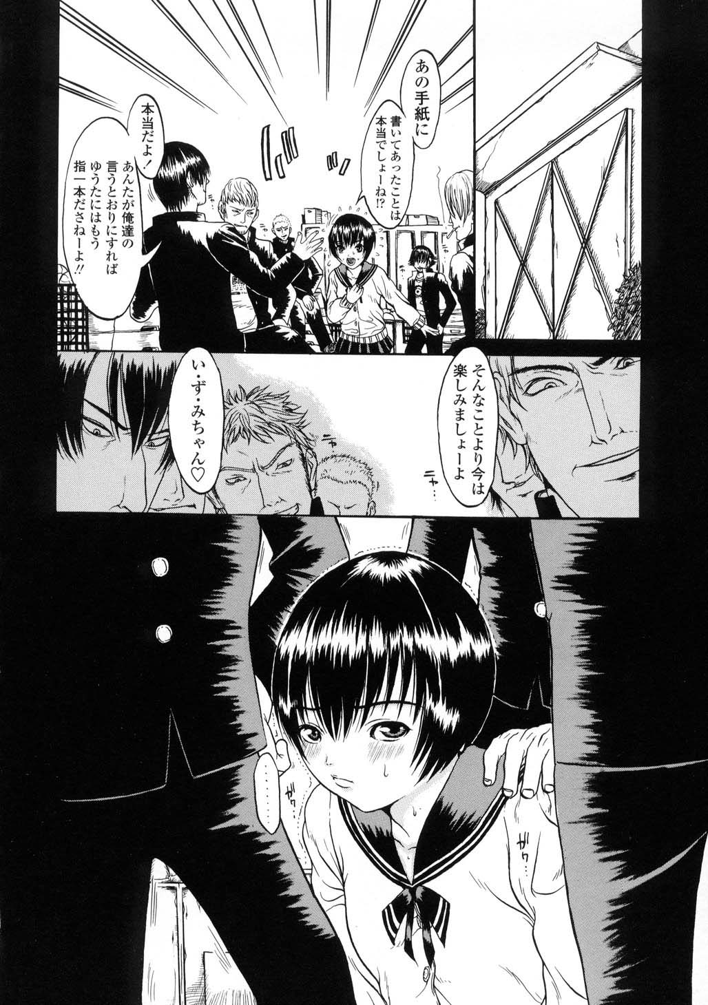 [片桐火華] L-MATRIX