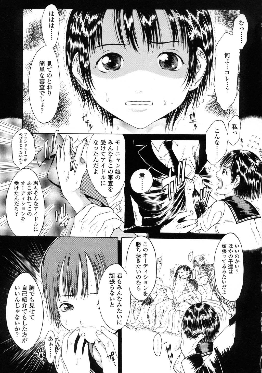 [片桐火華] L-MATRIX