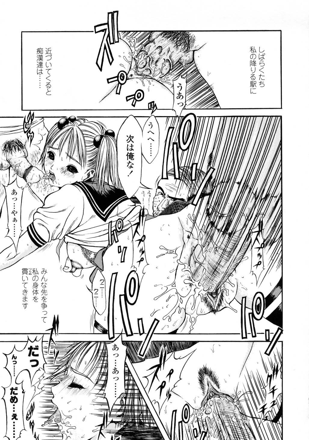 [片桐火華] L-MATRIX