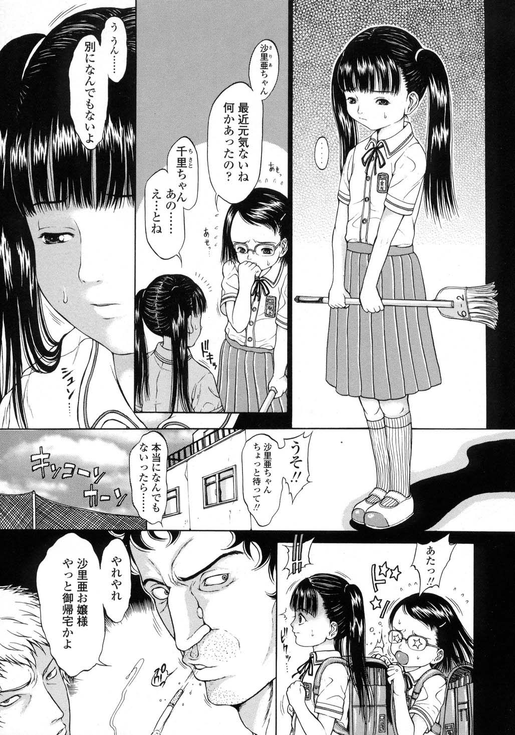 [片桐火華] L-MATRIX