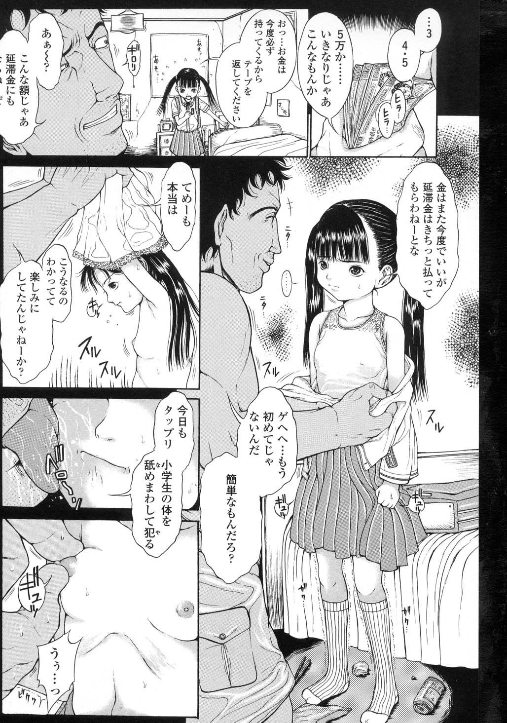 [片桐火華] L-MATRIX