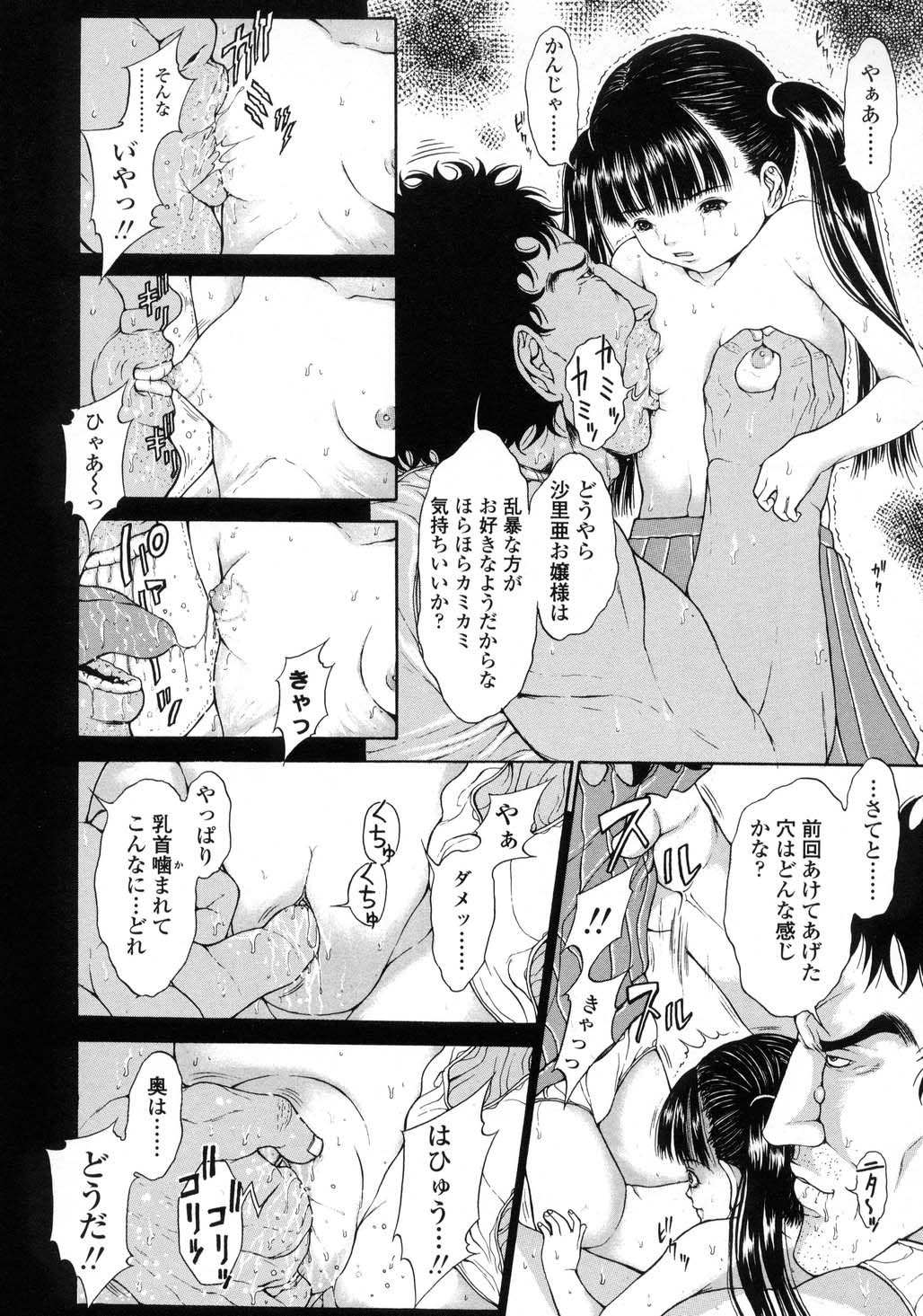 [片桐火華] L-MATRIX