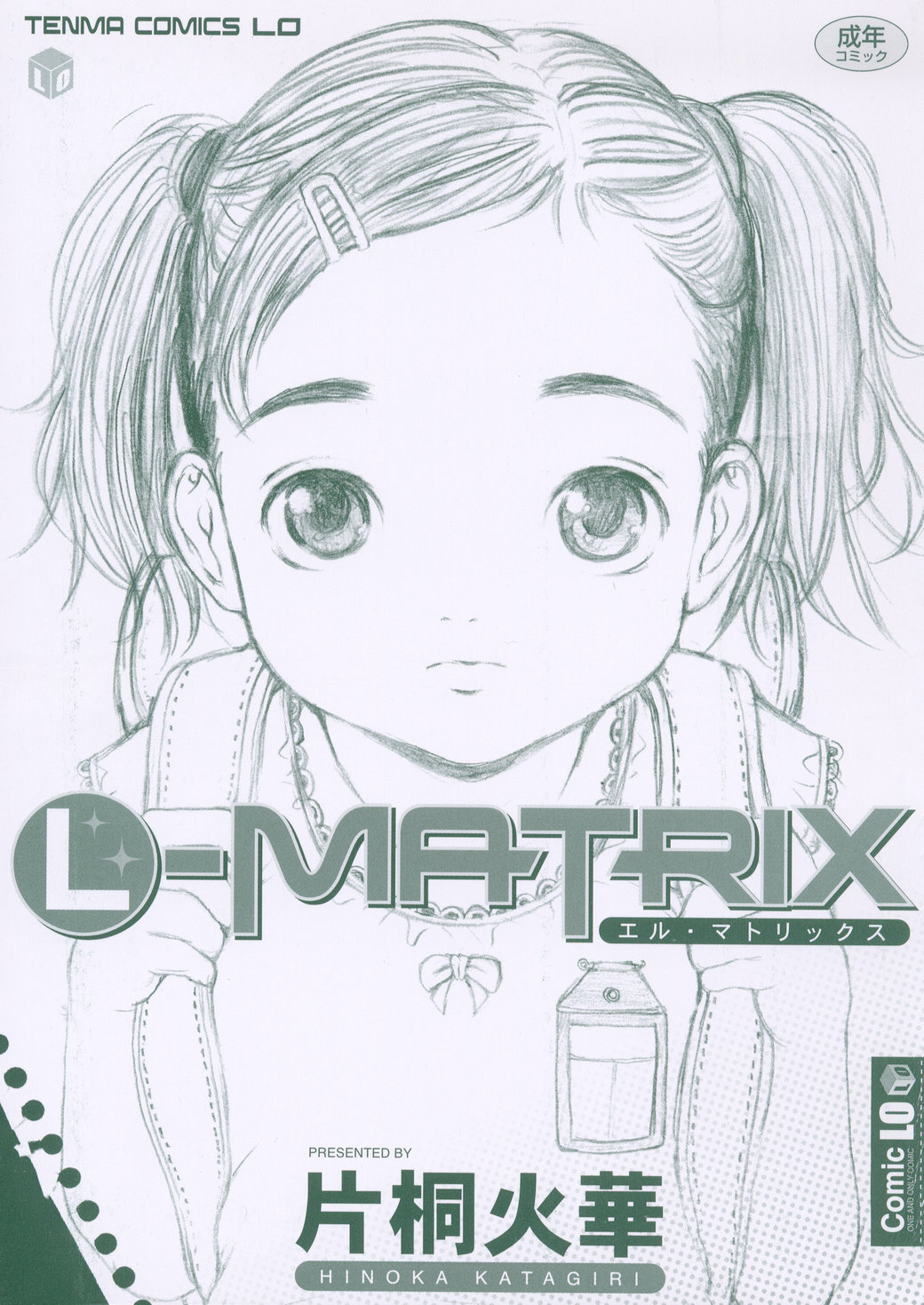 [片桐火華] L-MATRIX