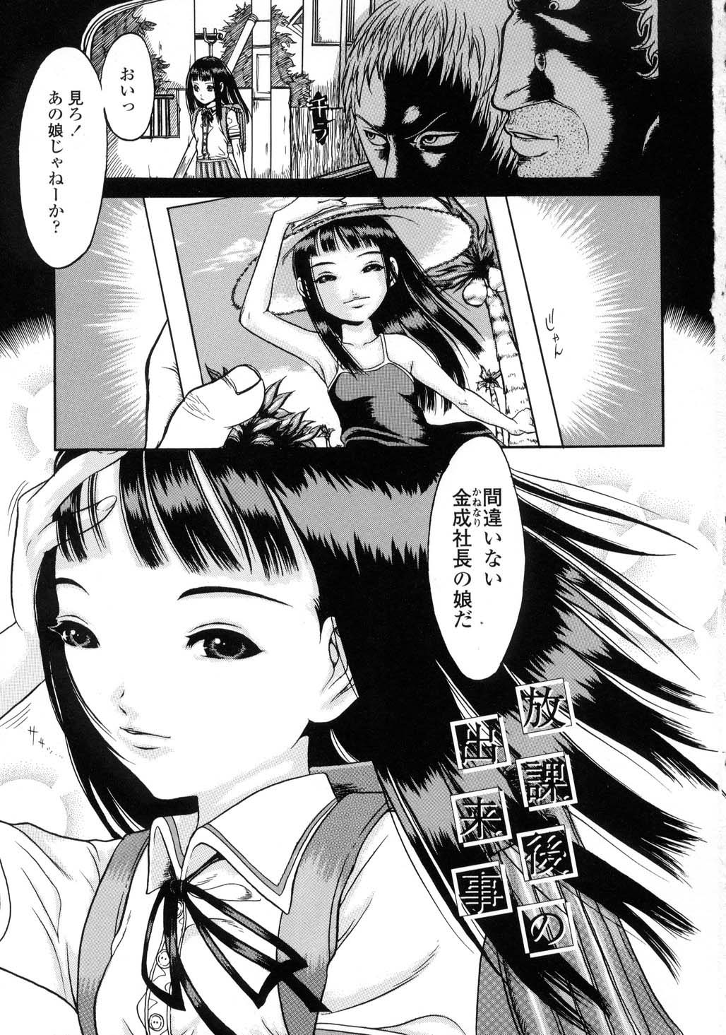 [片桐火華] L-MATRIX