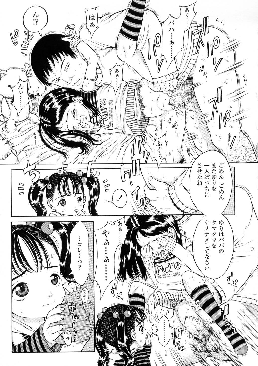 [片桐火華] L-MATRIX