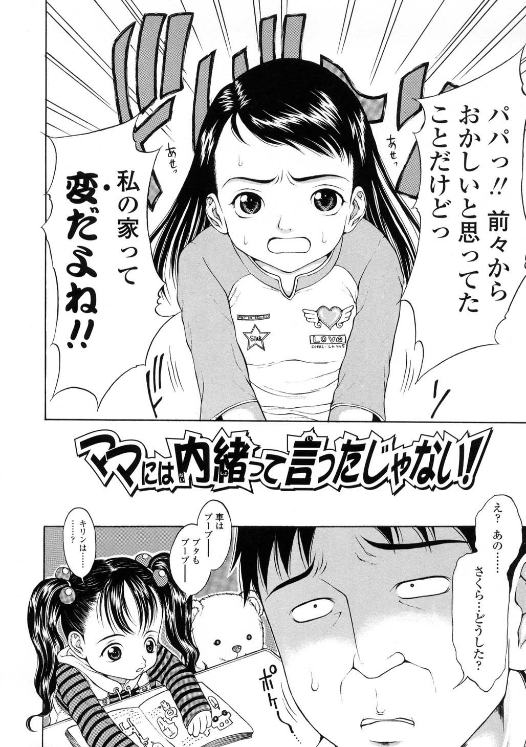 [片桐火華] L-MATRIX