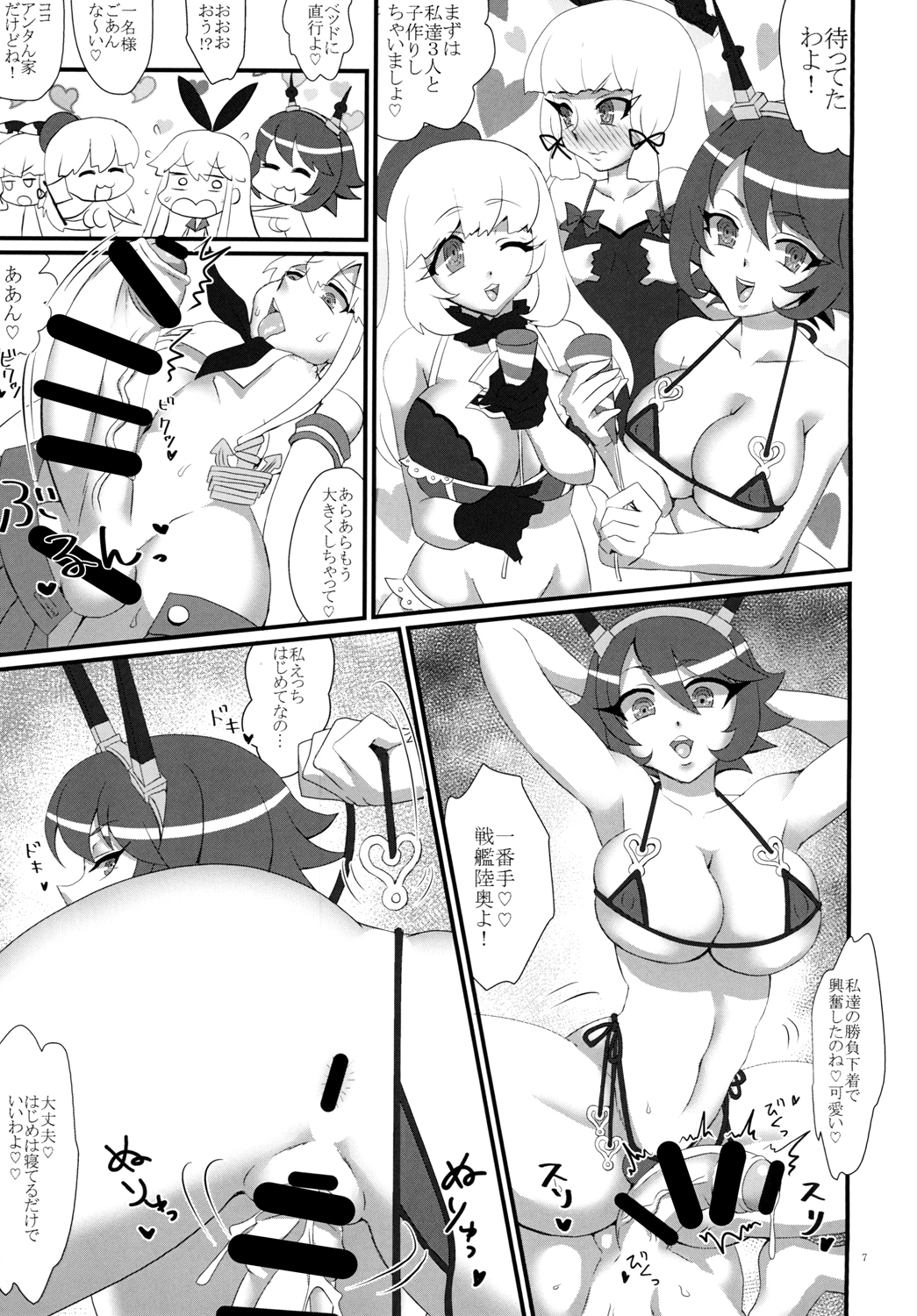 [苺ファックス (でうさ)] ようこそ！フタナリ島風が雄として君臨する鎮守府へ！ (艦隊これくしょん -艦これ-) [DL版]