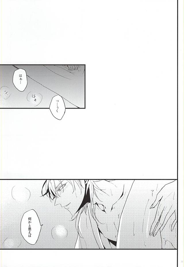 (百刀繚乱 ～君の心を白刃取り～ 尾張国遠征弐) [花一匁 (神田)] 一二三四五六七は骸と眠る (刀剣乱舞)