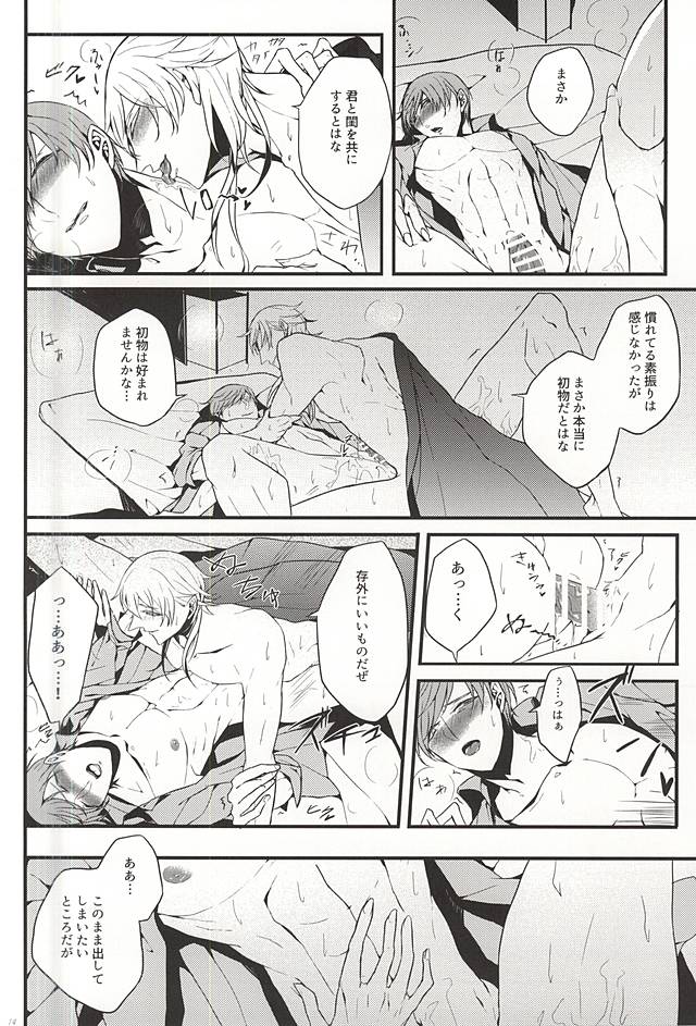 (百刀繚乱 ～君の心を白刃取り～ 尾張国遠征弐) [花一匁 (神田)] 一二三四五六七は骸と眠る (刀剣乱舞)