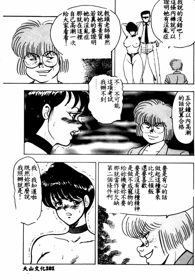 [まいなぁぼぉい] 景子先生の身体検査 [中国翻訳]