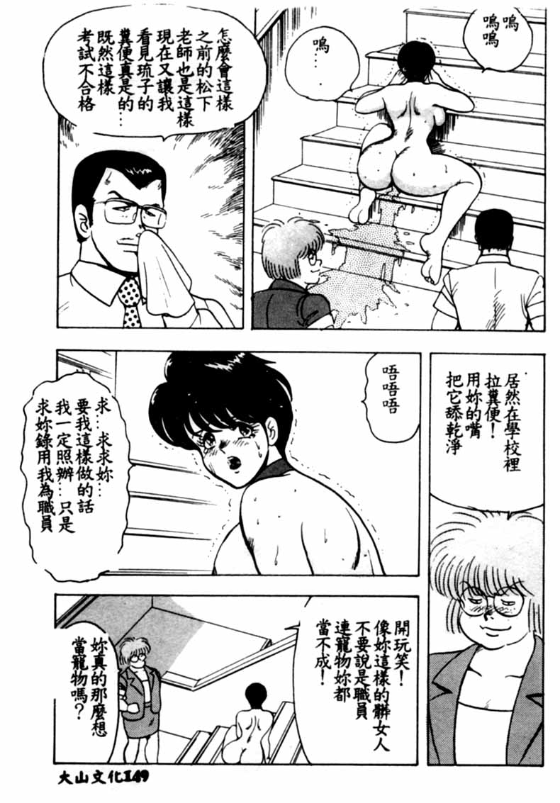 [まいなぁぼぉい] 景子先生の身体検査 [中国翻訳]