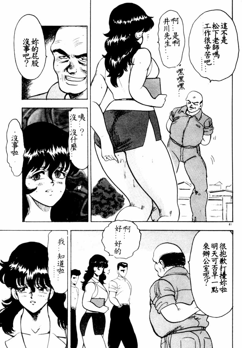 [まいなぁぼぉい] 景子先生の身体検査 [中国翻訳]