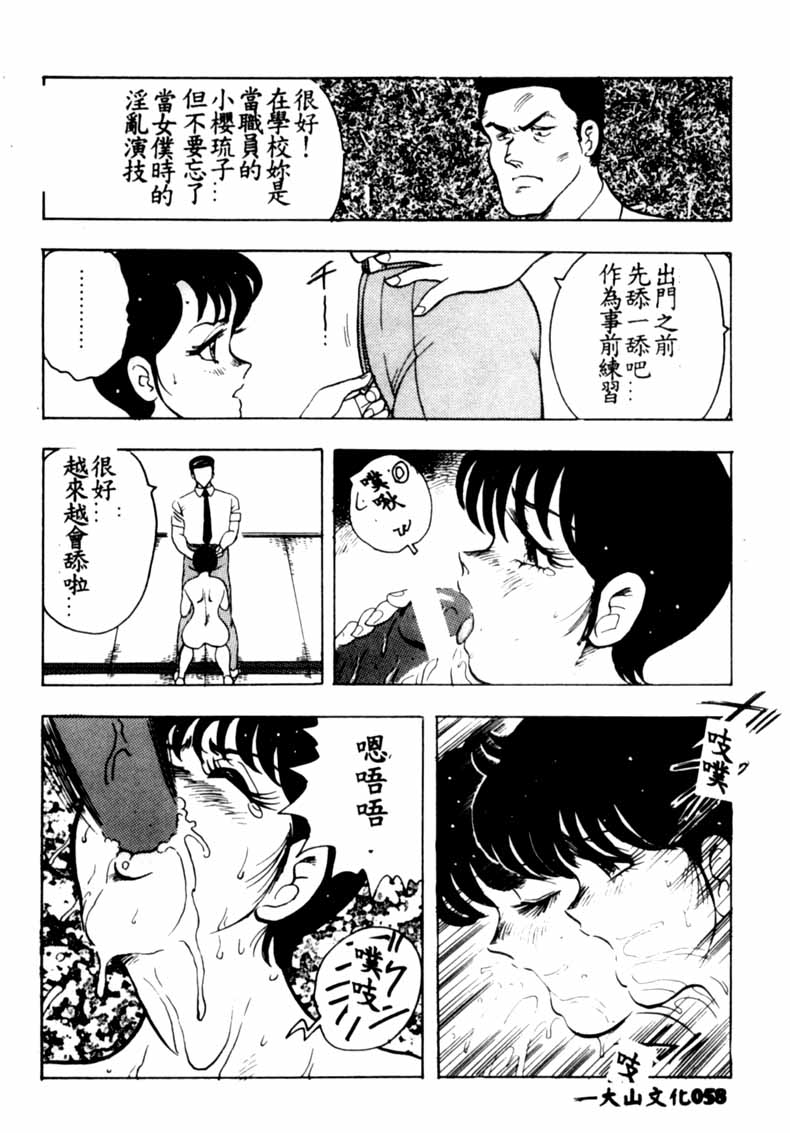 [まいなぁぼぉい] 景子先生の身体検査 [中国翻訳]