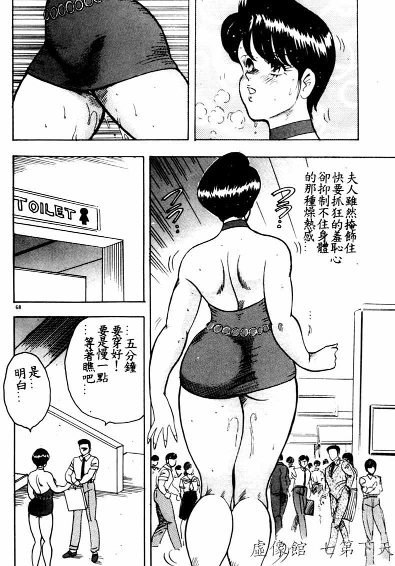 [まいなぁぼぉい] 景子先生の身体検査 [中国翻訳]