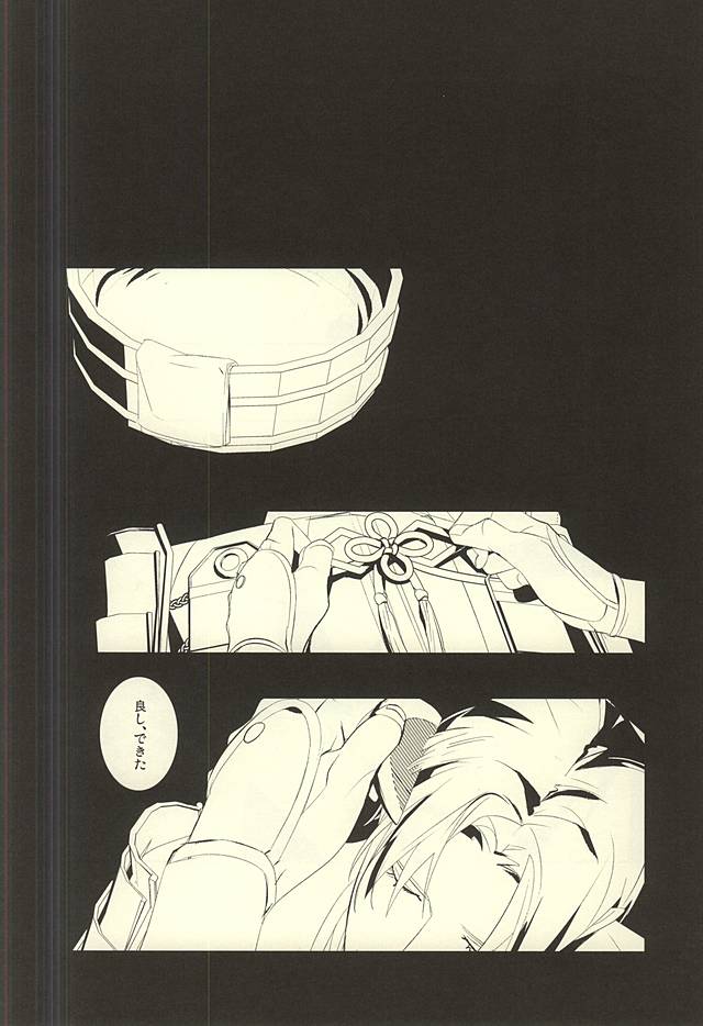 (C88) [El-ahrairah (加藤純智)] 輝かざりしトラペゾヘドロン (刀剣乱舞)