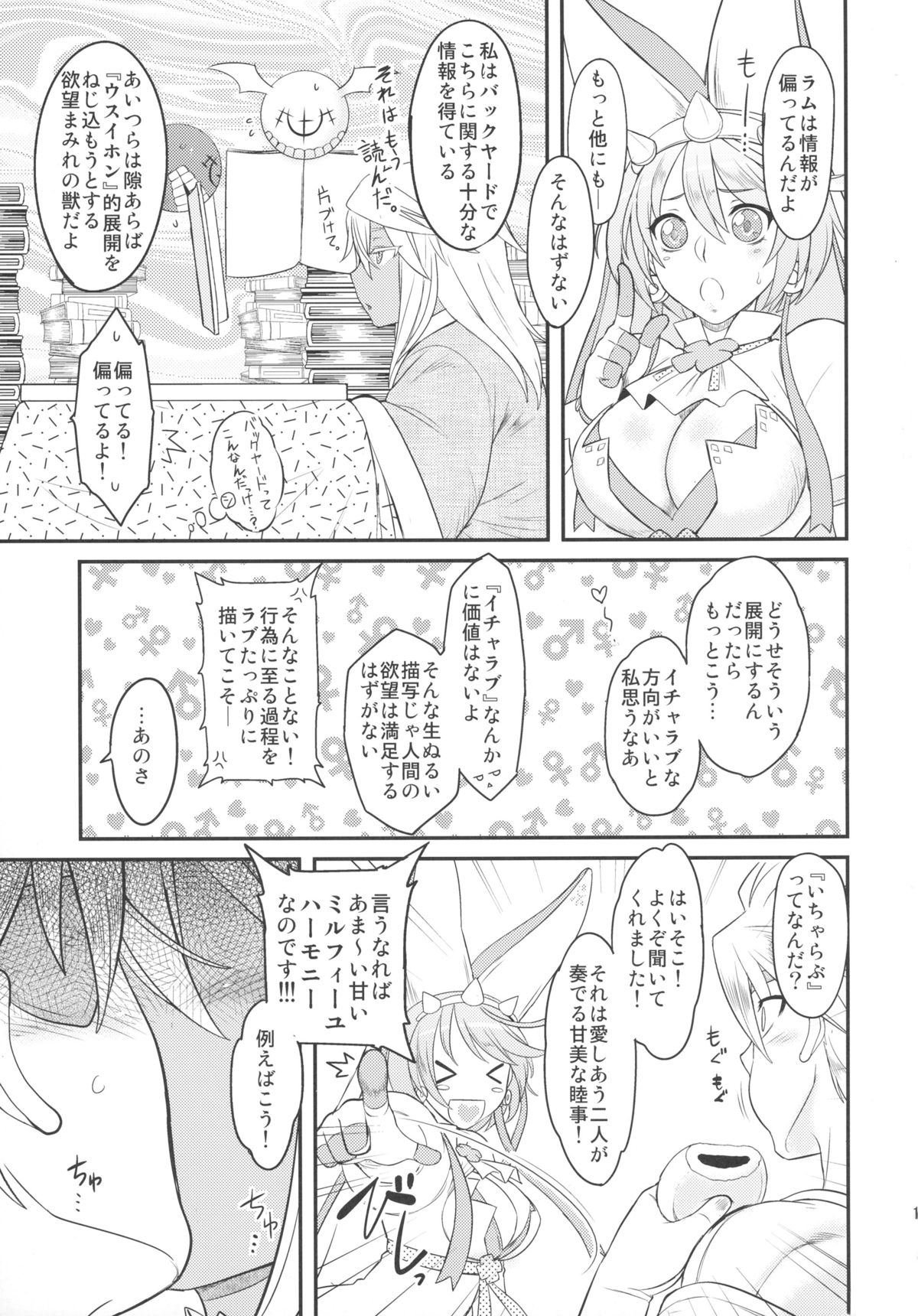 (C89) [オシリス (オシウリ)] しりおとめ (よろず)