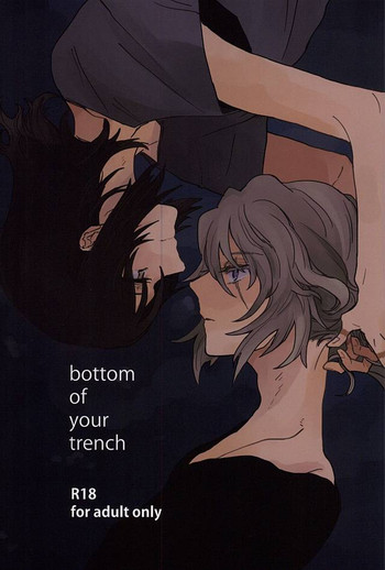 (幻蒼のシャングリラ) [ネペンテス鳥井 (志室)] bottom of your trench (蒼穹のファフナー)