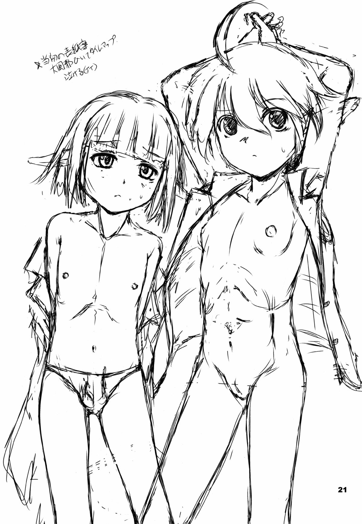 (C89) [ろり絵号 (冴樹高雄)] アインズ様の憂鬱 (オーバーロード)