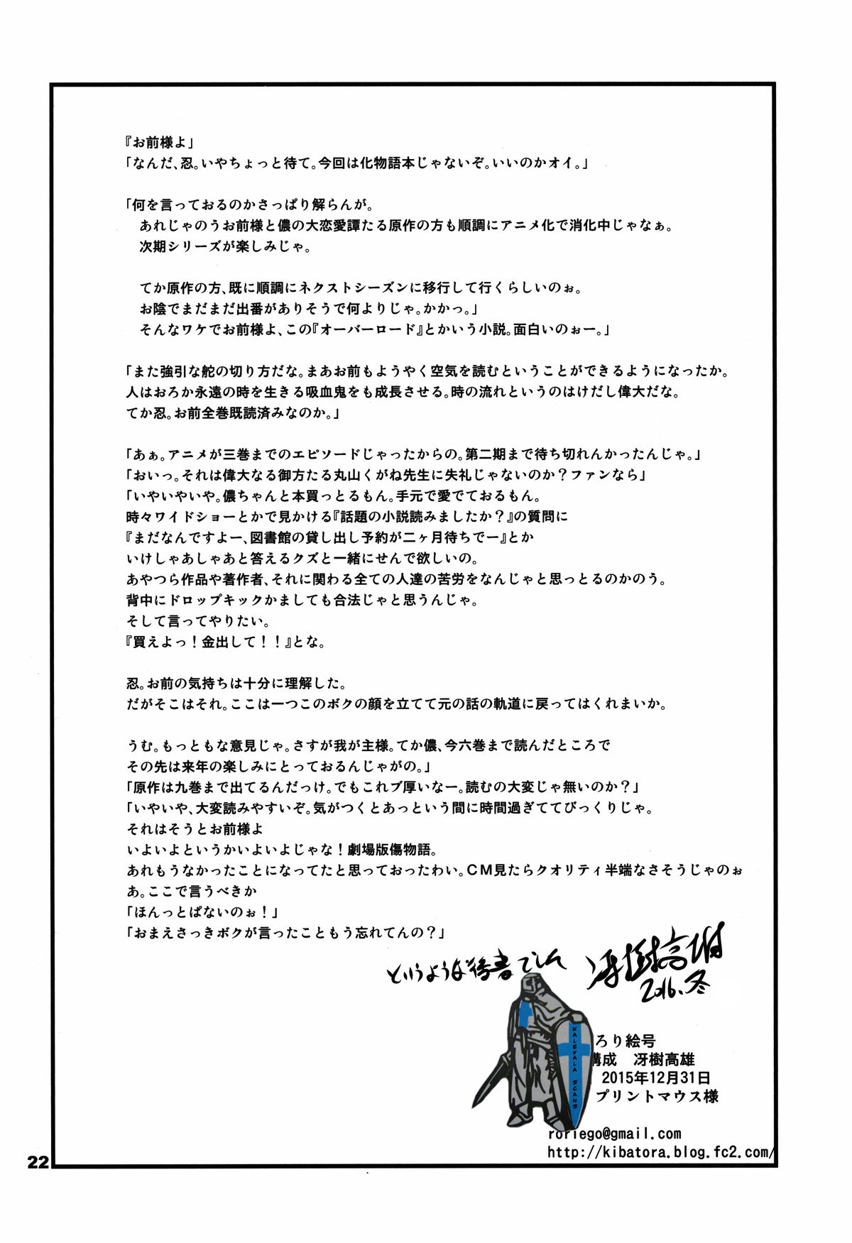 (C89) [ろり絵号 (冴樹高雄)] アインズ様の憂鬱 (オーバーロード)