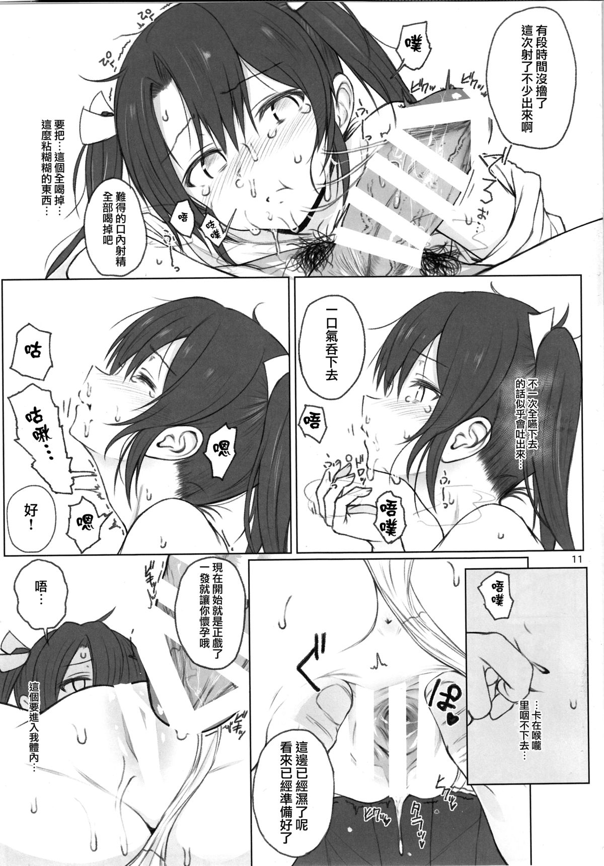 (C89) [HAMMER_HEAD (真壁吾郎)] 瑞鶴ノ極秘改装 (艦隊これくしょん -艦これ-) [中国翻訳]