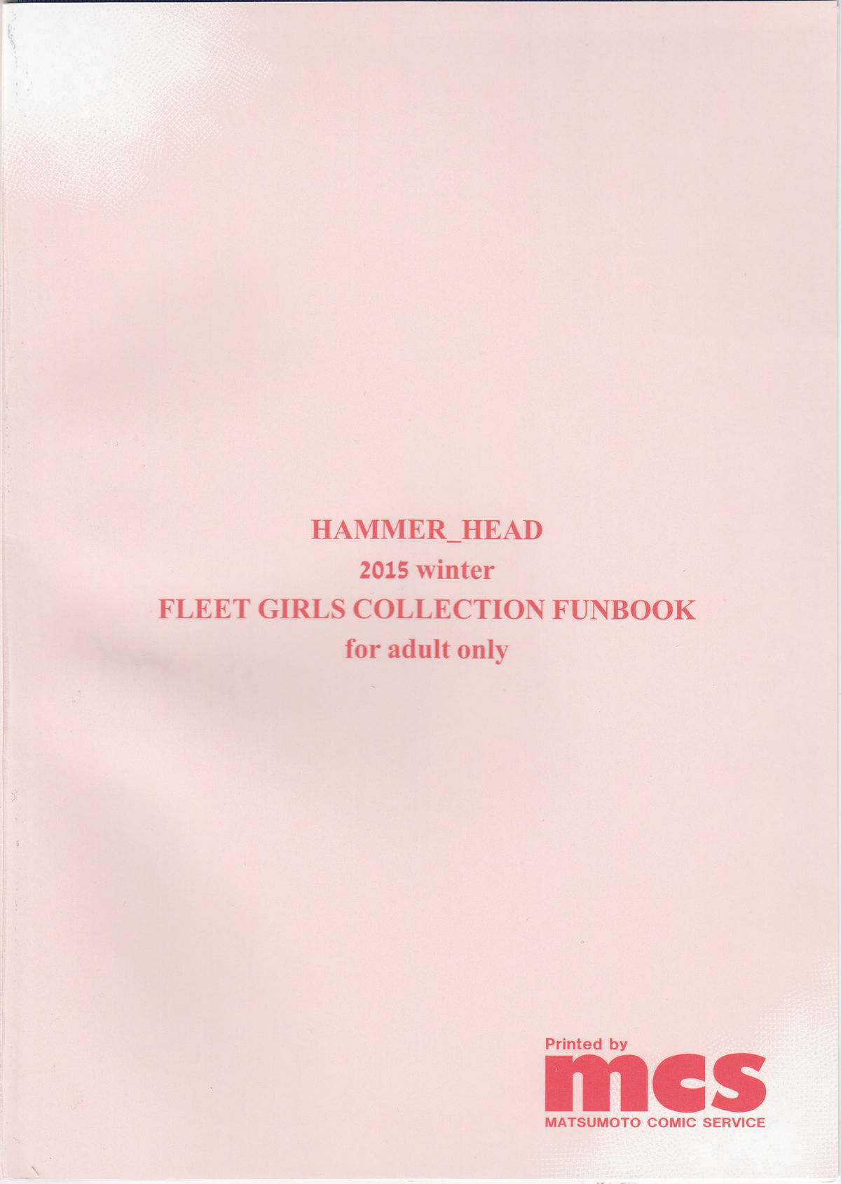 (C89) [HAMMER_HEAD (真壁吾郎)] 瑞鶴ノ極秘改装 (艦隊これくしょん -艦これ-) [中国翻訳]